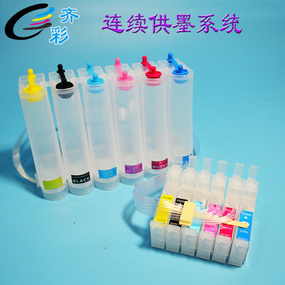 六色連供系統適用于愛普生 T50連供T0821-T0826連供墨盒