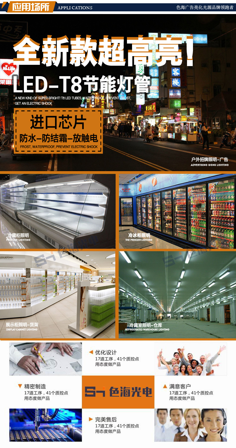 防水灯管应用场所