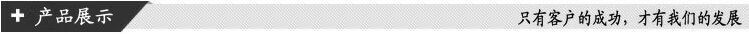 產品展示