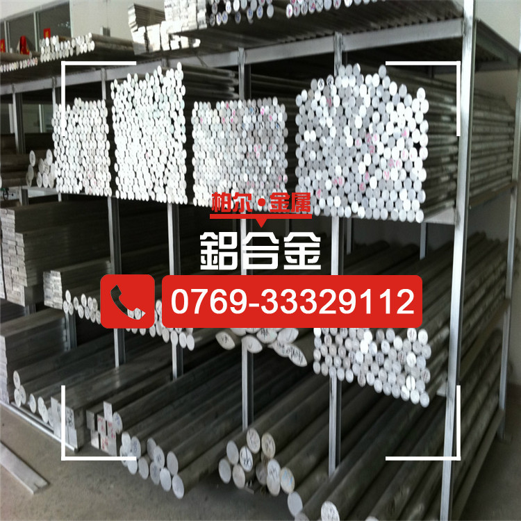 柏尔铝业：7475铝合金棒 7475超硬铝板 耐腐蚀防锈7475铝薄板