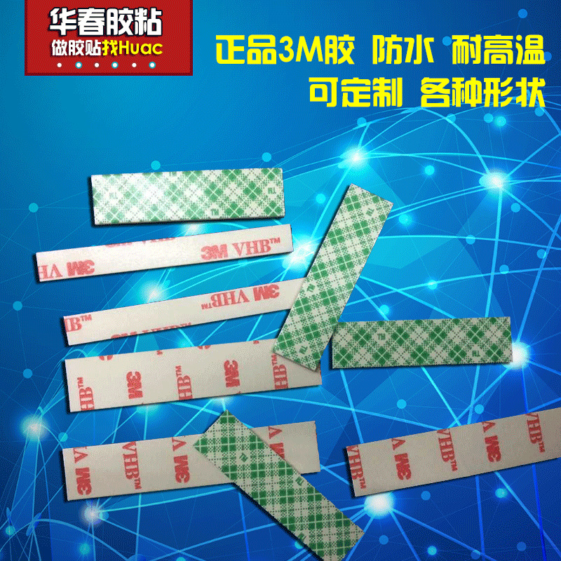 供應 原裝正品泡棉4941VHB雙面膠帶 強力膠泡棉 可模切成形