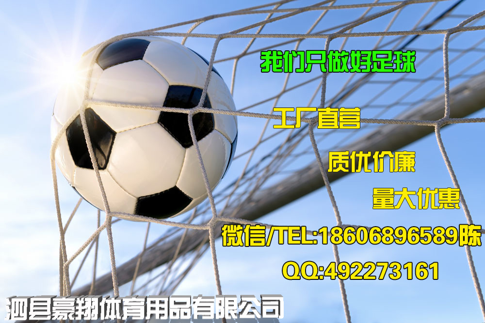Ballon de football - Ref 5162 Image 6
