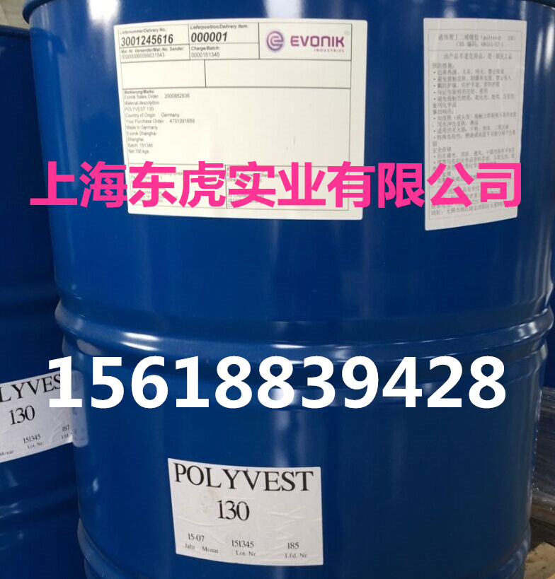 液体聚丁二烯 POLYVEST 110/130-阿里巴巴
