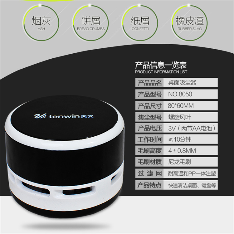 mini aspirateur USB - Ref 428503 Image 9