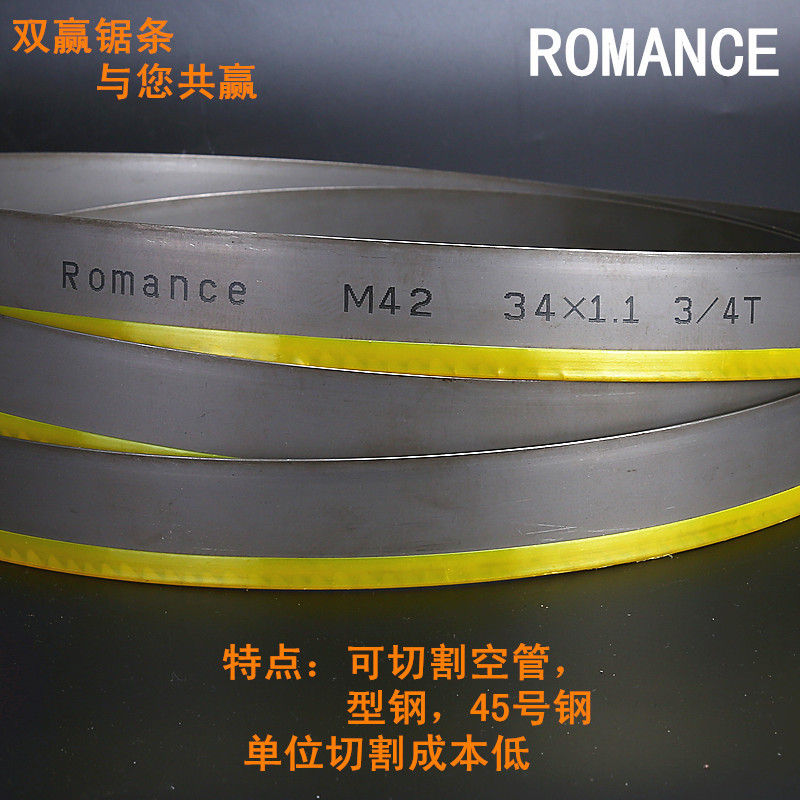 廠家直銷 美國ROMANCE 34*1.1*4320雙金屬帶鋸條 五條起批