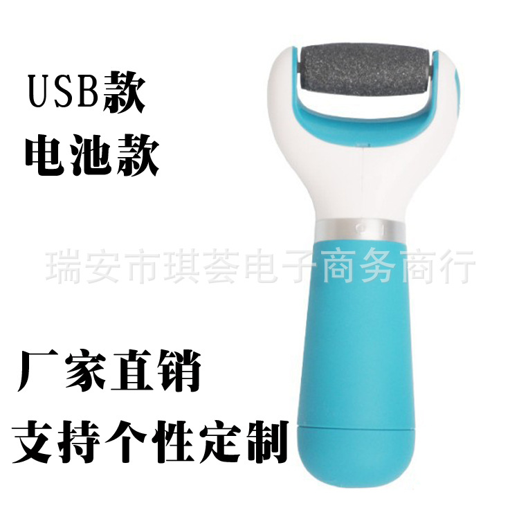 US feet Artifact Electric Exfoliating Pedicure USB Grinding foot control USB Charging foot machine repair Beauty tester