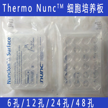 实验耗材Thermo  Nunc 6孔细胞培养板 140675 1块/包 75包/箱