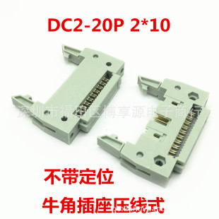 ţ�ǲ��� DC2-20P ţ�ǉ���ʽ20PIN 2*10���ž�2.54MM�g���o��λ
