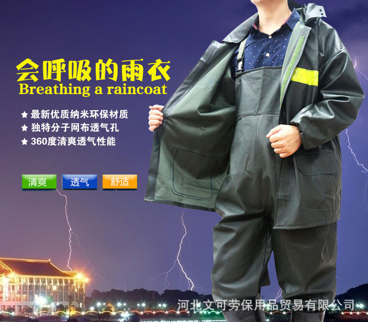 反光条雨衣套装副本_01