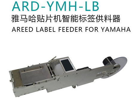 Label Feeder, Label Supply Machine, Label Feeder Cart - Panasonic, Fuji, Samsung Label Feeder, Label Supply Machine, Label Feeder Cart - Panasonic, Fuji, Samsung