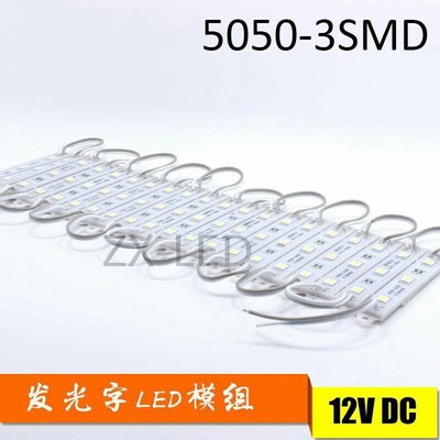 direct deal LED Waterproof Module 5050 Three lights Red, yellow, blue Green and White Warm White Chip Module wholesale