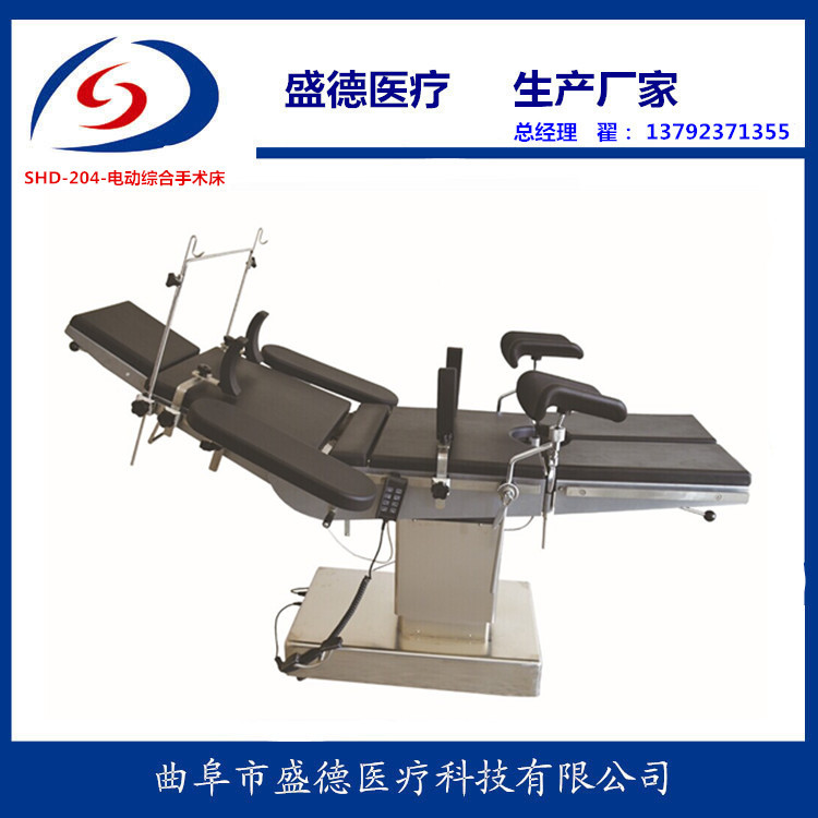 SHD-204-电动综合手术床2
