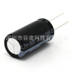 法拉电容圆柱式2.7V 30F 16*32MM超级电容器2R7306现货厂家直销