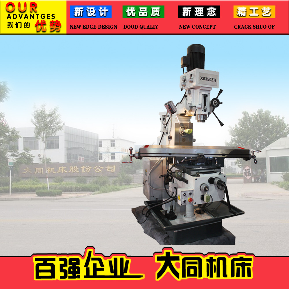 XZ50P高速铣磨钻铣床 (双速电机)  整体刚性强，工作行程大