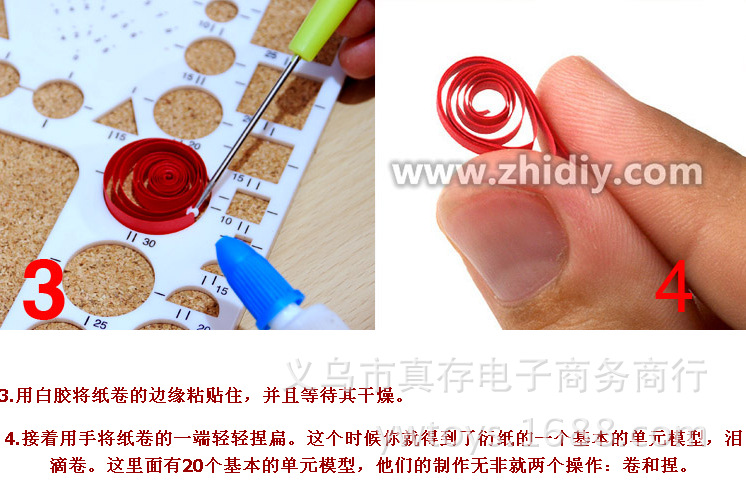 衍纸普及教程1.2