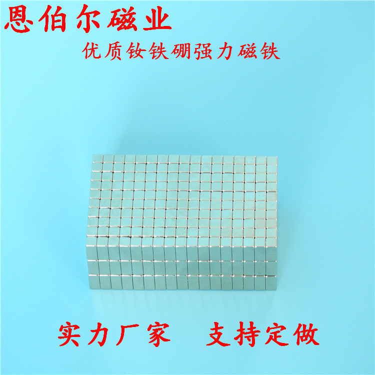 厂家直销钕铁硼强磁 方形吸铁石 长条电磁铁10*5*2 百万规格库存