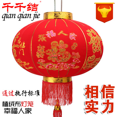 定制 植絨布廣告燈籠挂件 春節福字紅燈籠批發 喜慶婚慶裝飾用品