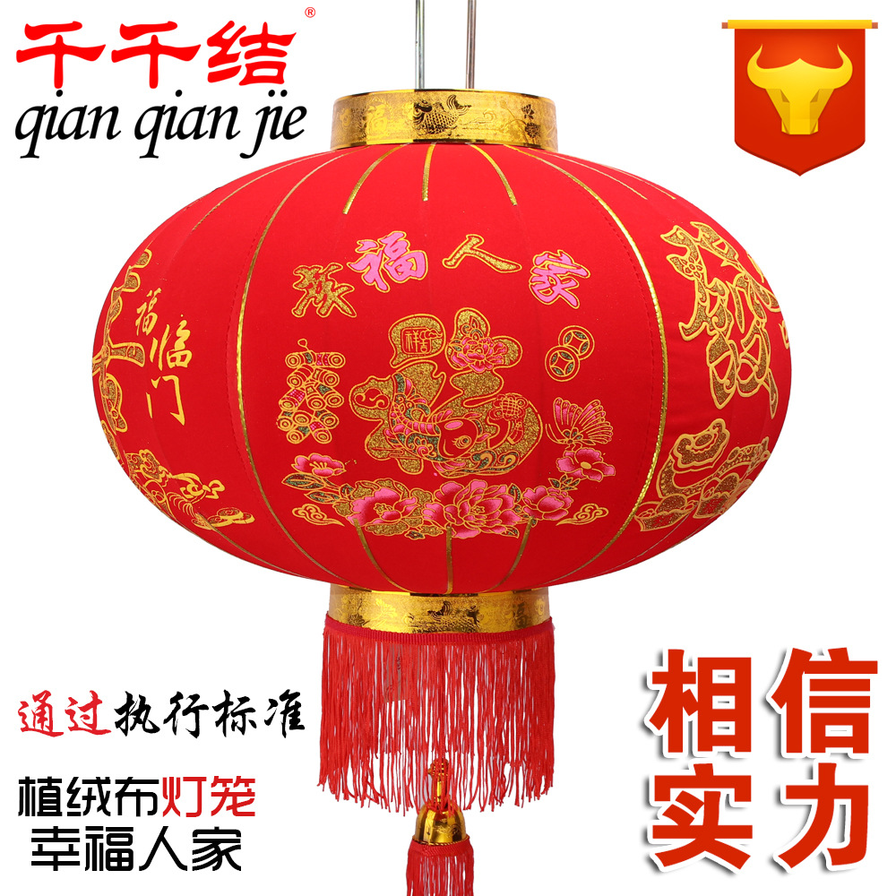 定制 植絨布廣告燈籠挂件 春節福字紅燈籠批發 喜慶婚慶裝飾用品