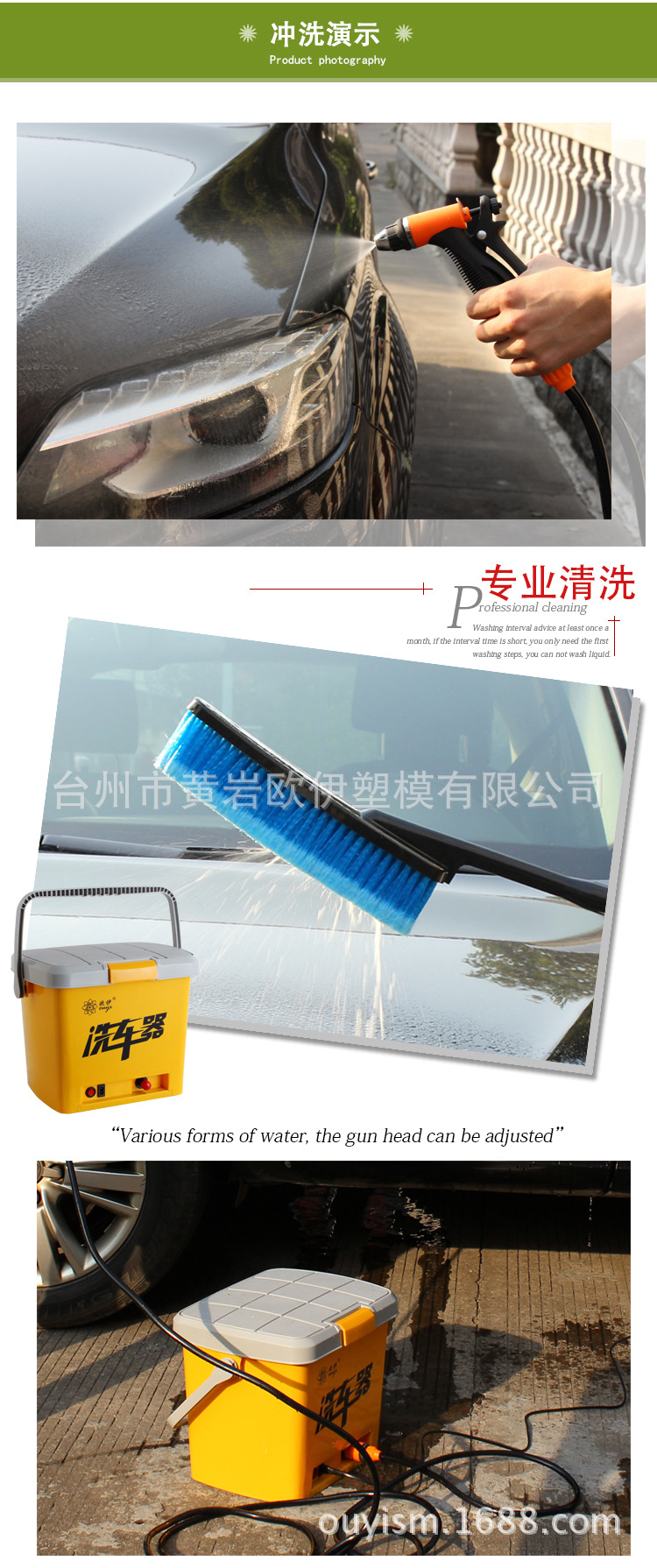 洗车器_10