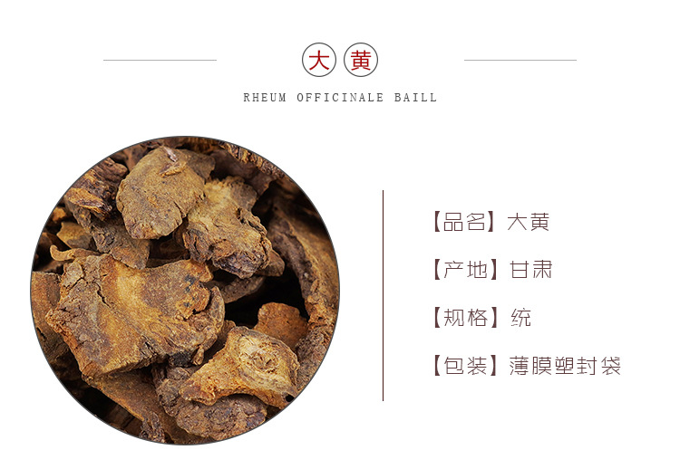 Dried Rhubarb Root Da Huang 500g Bulk Gansu Raw Herb Traditional Decoction Ingredient overview