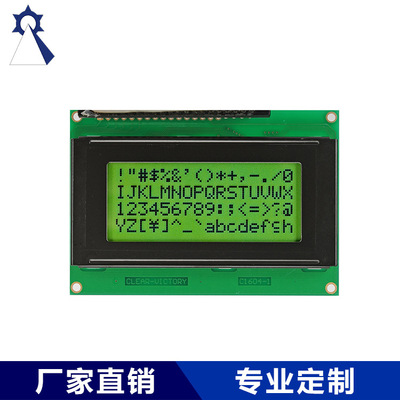 供應 液晶顯示模塊 C1604-1 觸摸屏  廠家供應lcd 液晶顯示屏