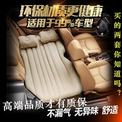 Car air bed flocking mattress car lathe inflatable mattress travel bed car mattress car air cushion seat
