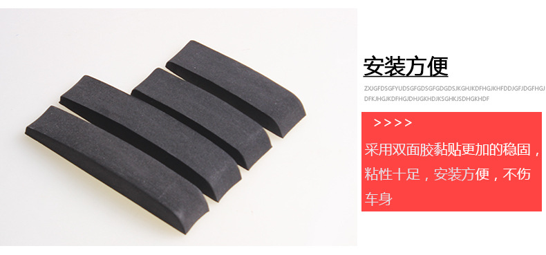 SD-2156汽車門邊防撞條_17