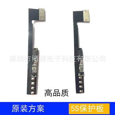 电池保护板_全新苹果内置电池保护板适用于ip
