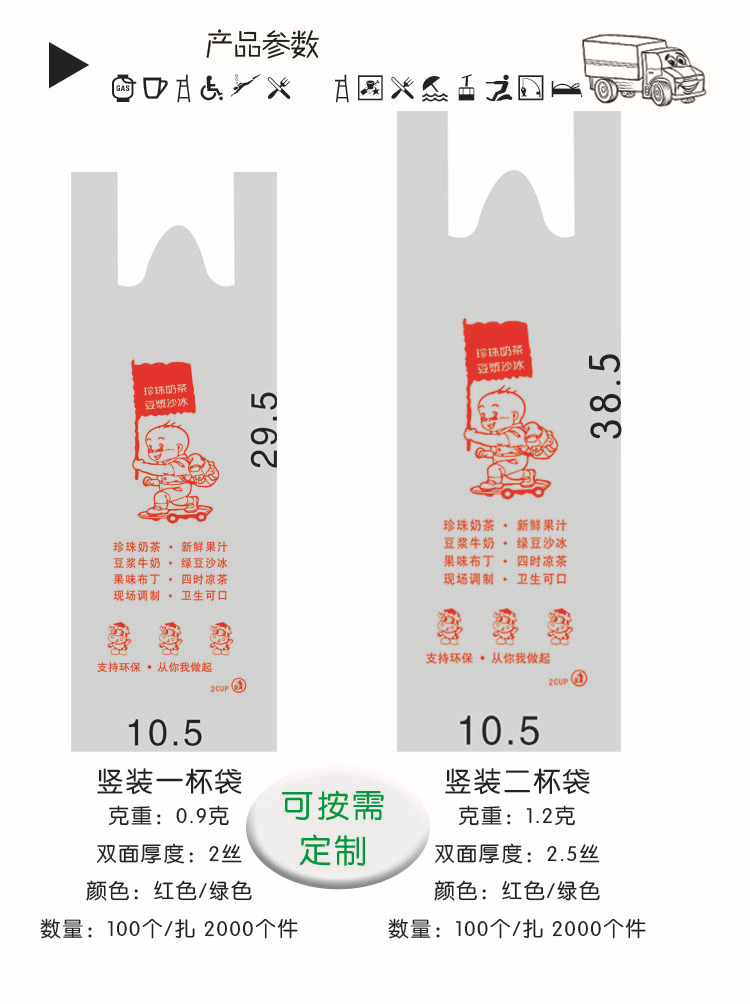 創意豆漿奶茶飲料食品打包袋空白單杯包裝袋塑料袋 超市背心袋