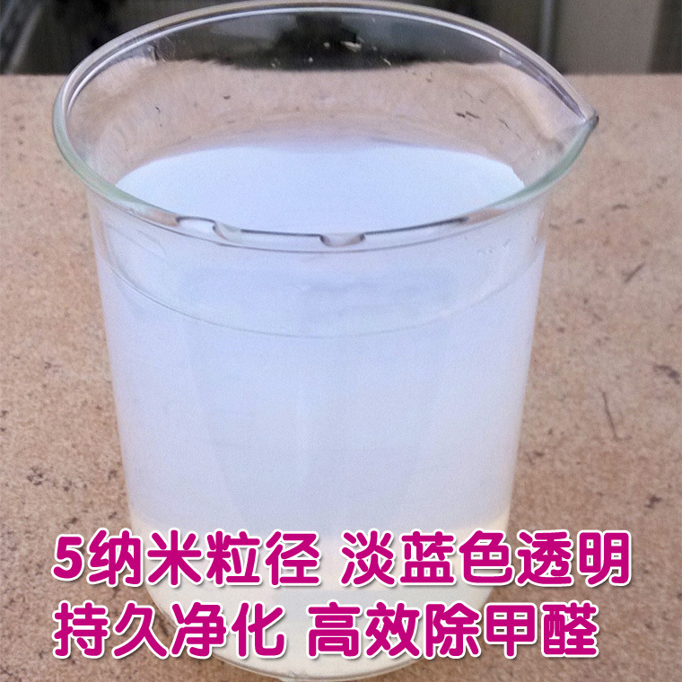 光触媒厂家光触媒杀菌除甲醛空气净化光触媒滤网生产光触媒原料