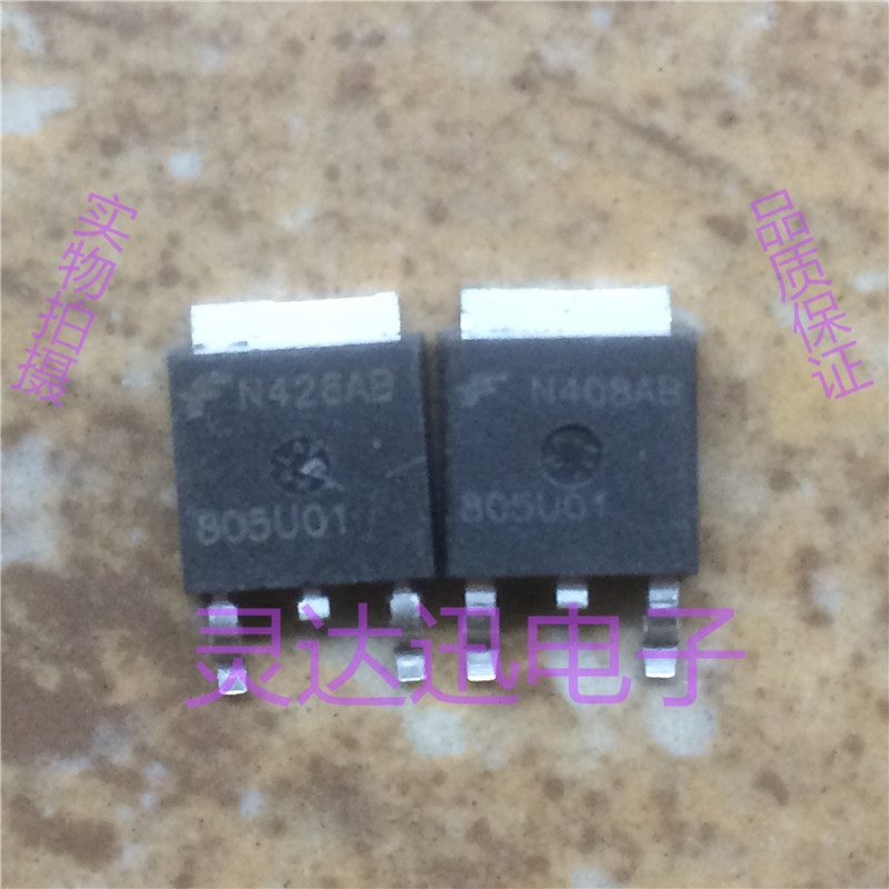 805U01  TO-252 原装进口元件 专业测试合格 