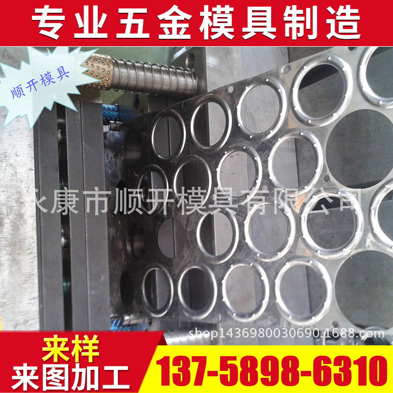 专业好神拖盖子连续冲压模具 五金级进模具 五金冲压产品加工