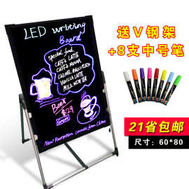 LED荧光板 60*80cm 手写广告荧光黑板8色中号笔V型不锈钢支架套装