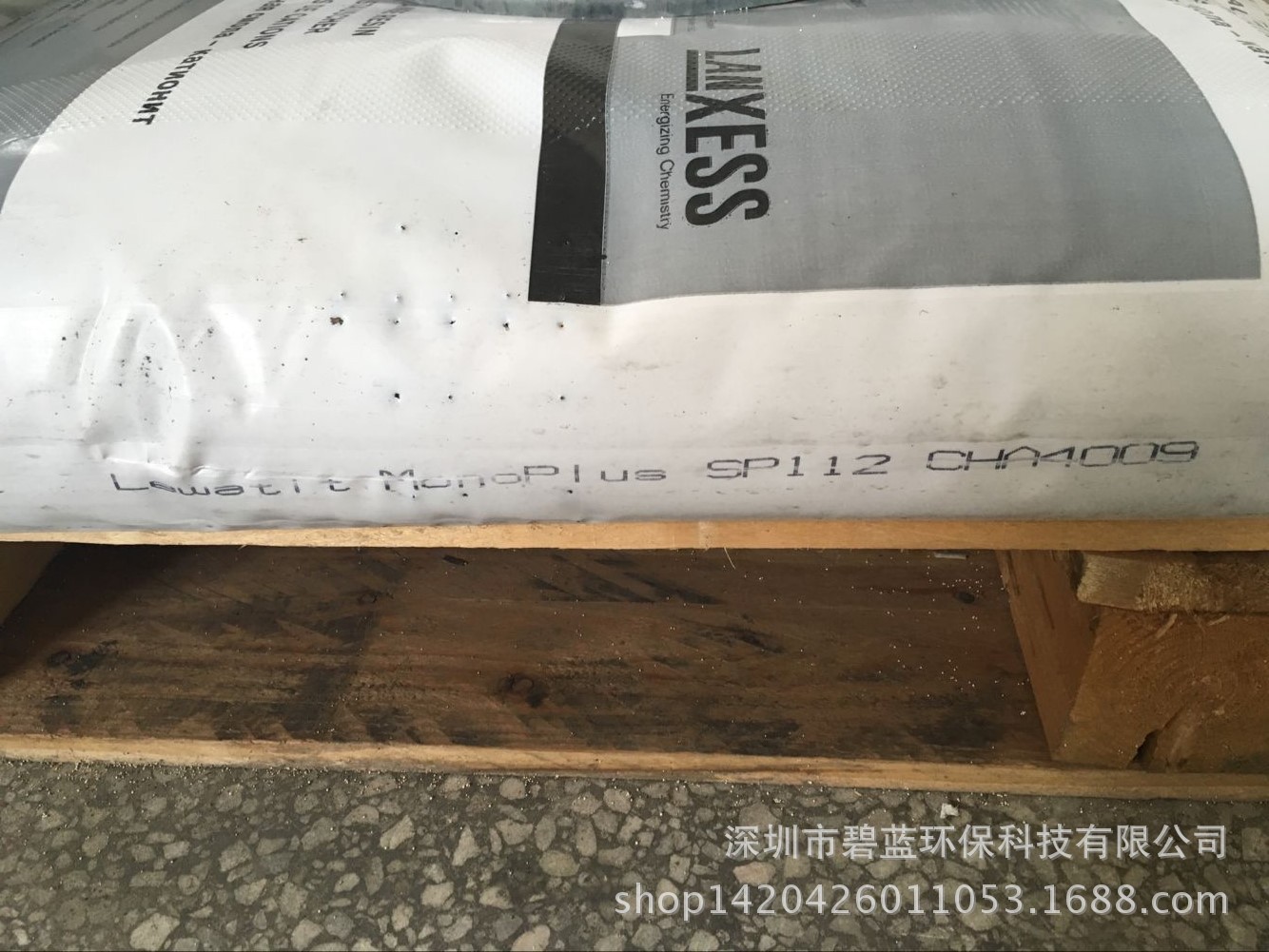 朗盛LANXESS(德国拜耳）大孔SP112