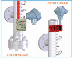 LB变送器图