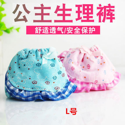 宠物纸尿裤狗狗生理裤泰迪月经裤母狗卫生巾内裤安全裤尿不湿用品