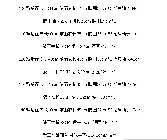 兔子套裙冬