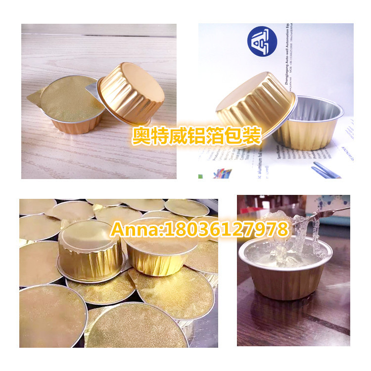 养生虫草燕窝 保健品食品包装 125ml圆形铝箔容器 酸奶杯 燕窝杯