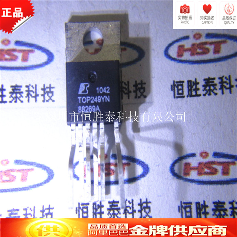 TOP249YN TO-220开关电源芯片 100%原装进口正品现货 实图