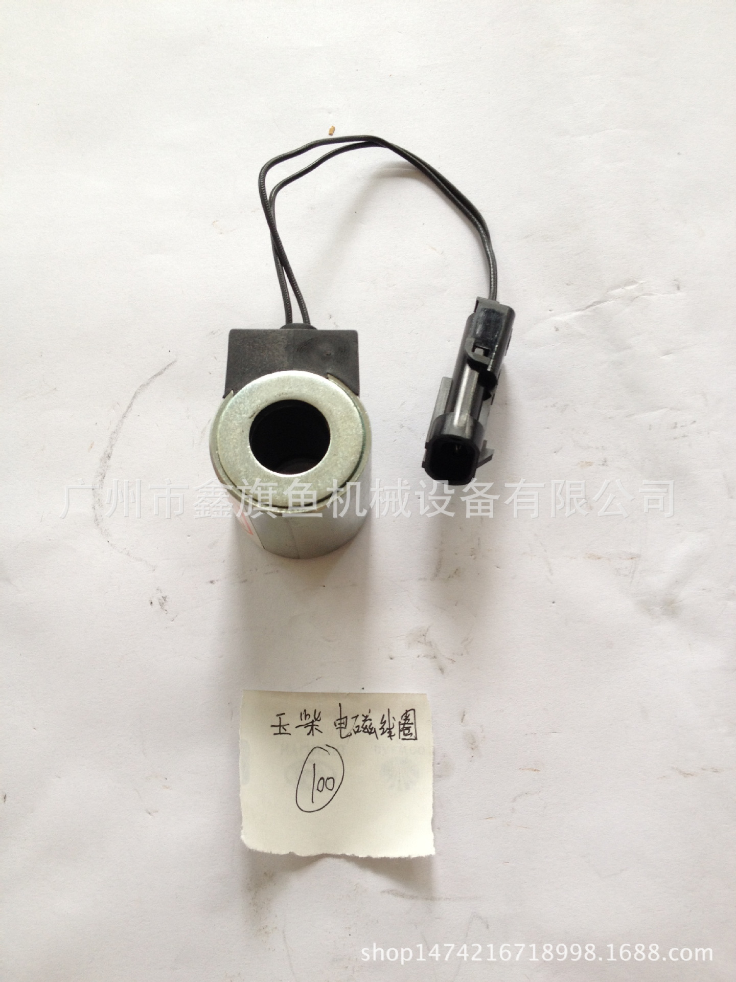 玉柴电磁线圈