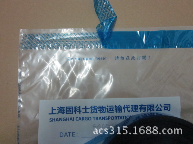 揭开留字包装胶袋子 撕开留字标签 撕开留字胶带 揭开留字材料
