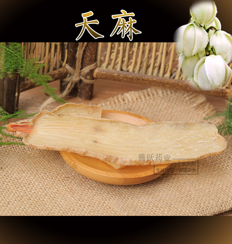 Dried Tianma Gastrodia Root Slices Traditional Chinese Herb for Decoctions and Soups 500g Bag overview