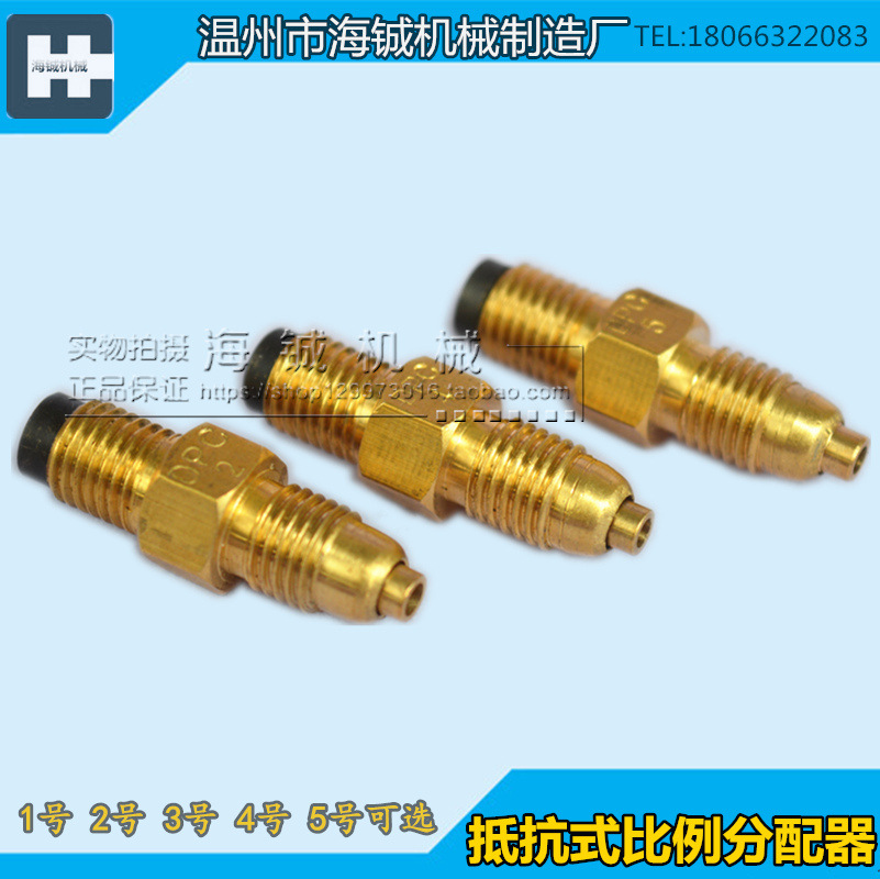 润滑油路 定量分配器AJB DPB/C油排计量件 /限流抵抗式比例分配器