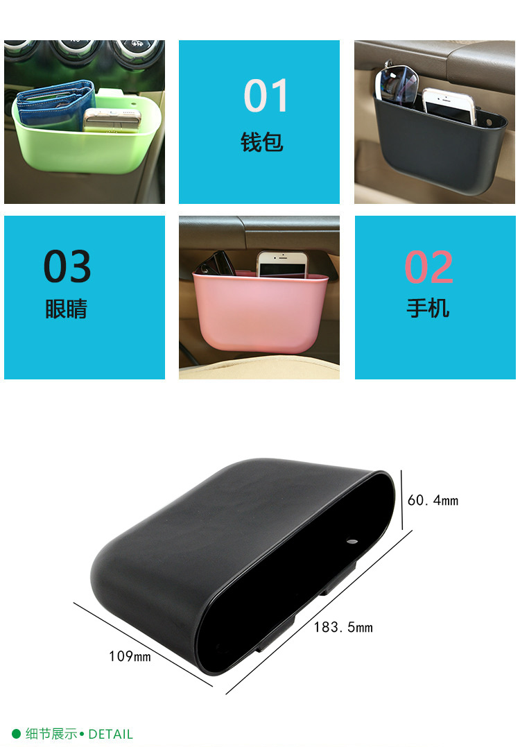 车载收纳用品