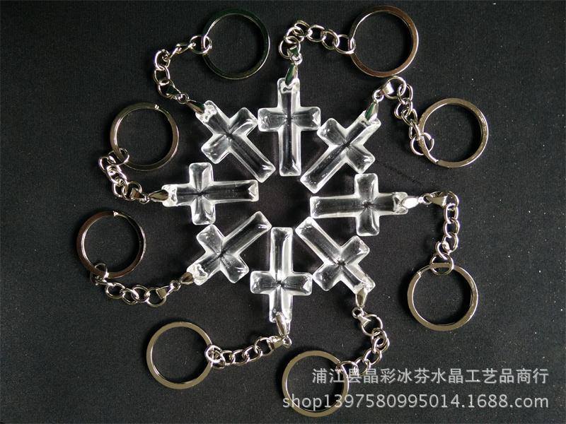 十字架钥匙扣