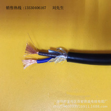 國標純銅 高柔耐油2芯0.2平方屏蔽線RVVYP2*0.2mm2 拖鏈線纜