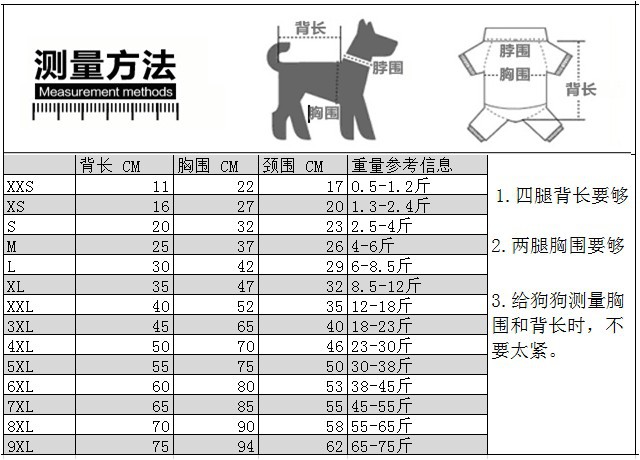 尺寸表和重量参考