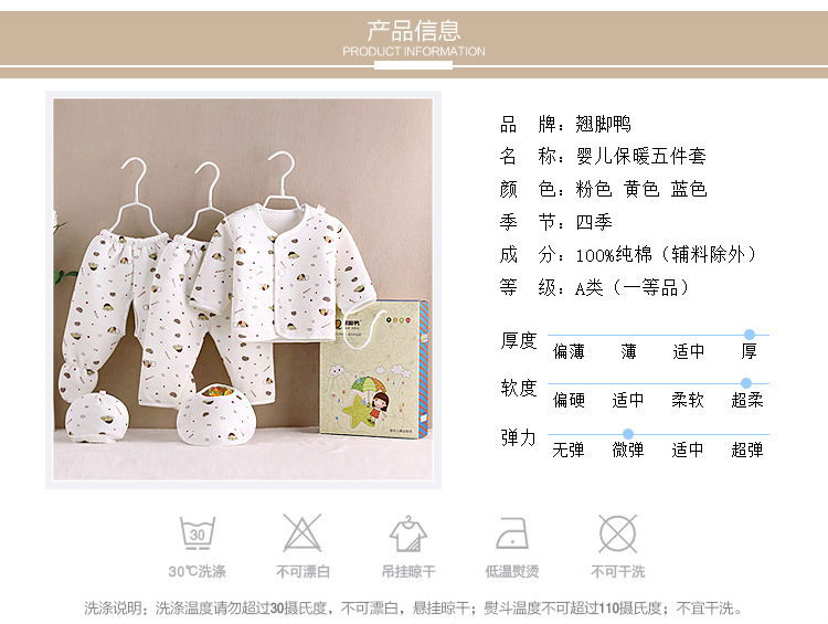 Coffret cadeau pour nouveau-né - Vêtements + Accessoires - Ref 1951901 Image 8