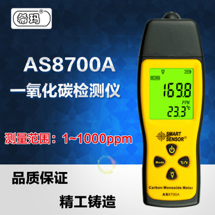 HIMA AS8700A углекислый газ Detector Detector Detector Gas Detector Gas Gas Alarm