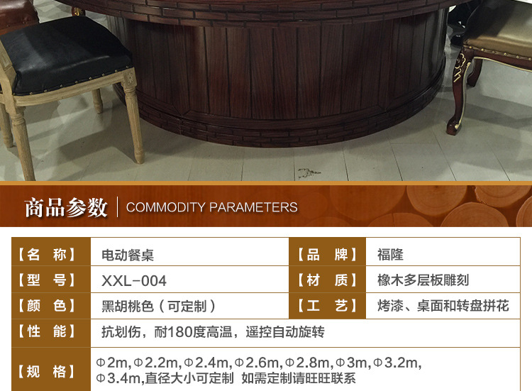 详情-电动餐桌004_02